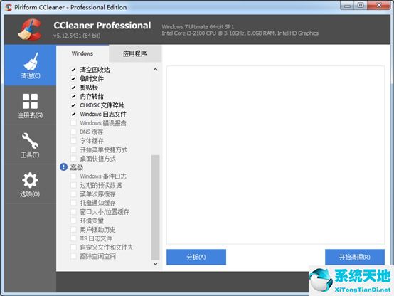 ccleaner清理哪些选项(ccleaner监控已启用是什么意思)