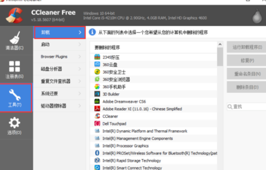 ccleaner如何清理c盘垃圾(ccleaner电脑版)