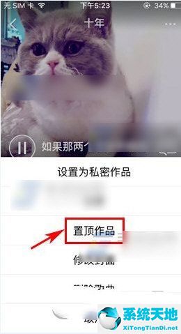 全民k歌置顶是什么意思(全民k歌怎么顶歌)