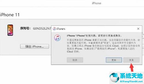 iphone手机怎么刷机啊(苹果手机怎么刷机方法如下)