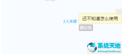 钉钉电脑版发布群公告的详细操作步骤是什么(电脑钉钉群怎么发图片)