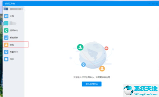 钉钉电脑填表在哪(钉钉电脑版能发定位吗)