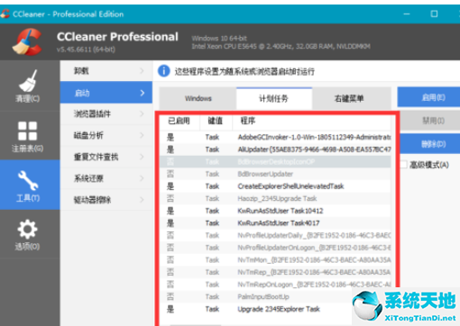 ccleaner自启动(ccleaner怎么设置开机启动)