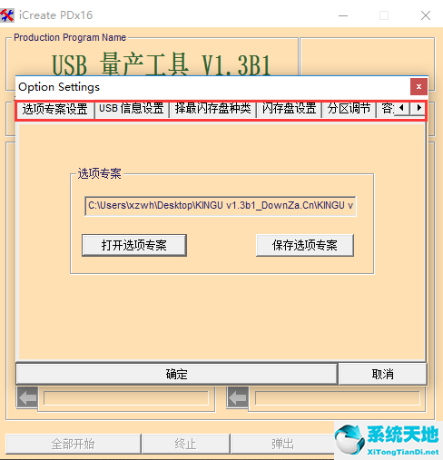 金士顿u盘数据修复工具(金士顿u盘修复工具下载)