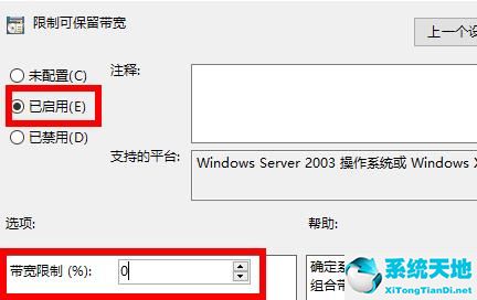 win10网络延迟高的解决方法是什么(windows10降低网络延迟)