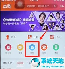 全民k歌怎么开歌房?怎么玩?(在全民k歌里开歌房的详细操作流程介绍是什么)