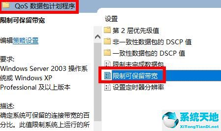 win10网络延迟高的解决方法是什么(windows10降低网络延迟)