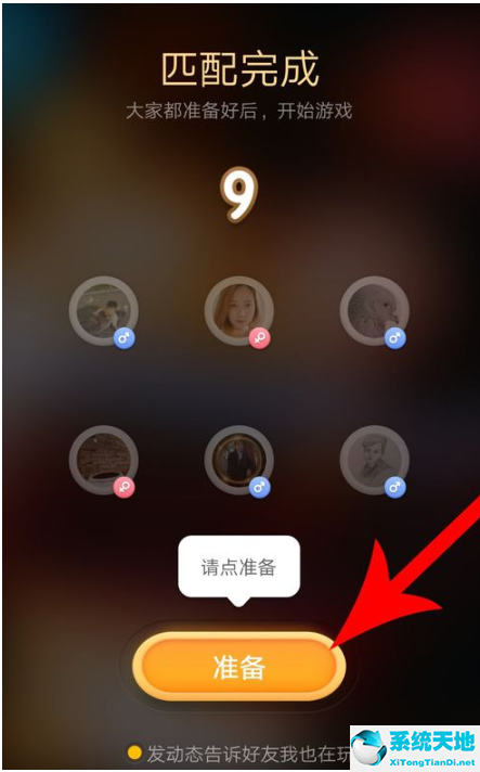 全民k歌中的抢麦在哪里(全民k歌抢麦唱歌在哪里)