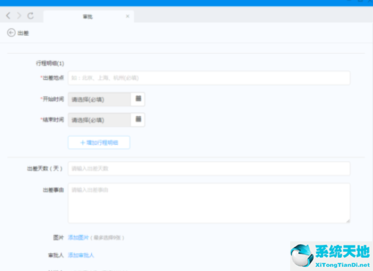 钉钉电脑填表在哪(钉钉电脑版能发定位吗)