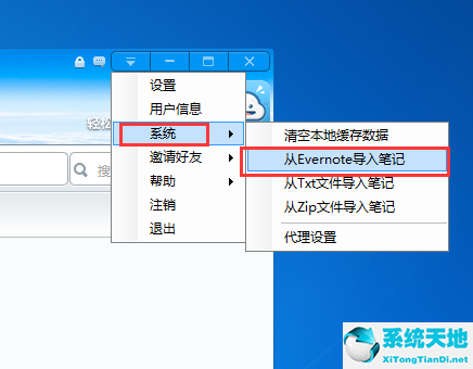 印象笔记可以导入电子书吗(印象笔记怎么导入微信文章)
