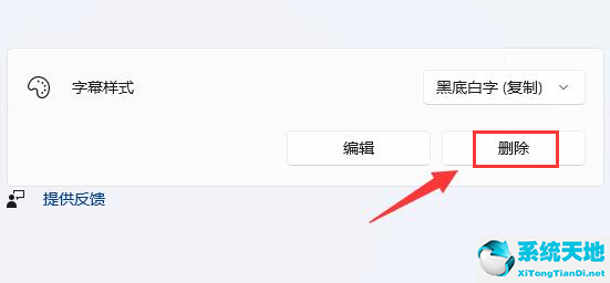 删除windows字体(win11删除中文)