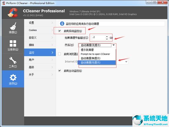ccleaner清理哪些选项(ccleaner监控已启用是什么意思)