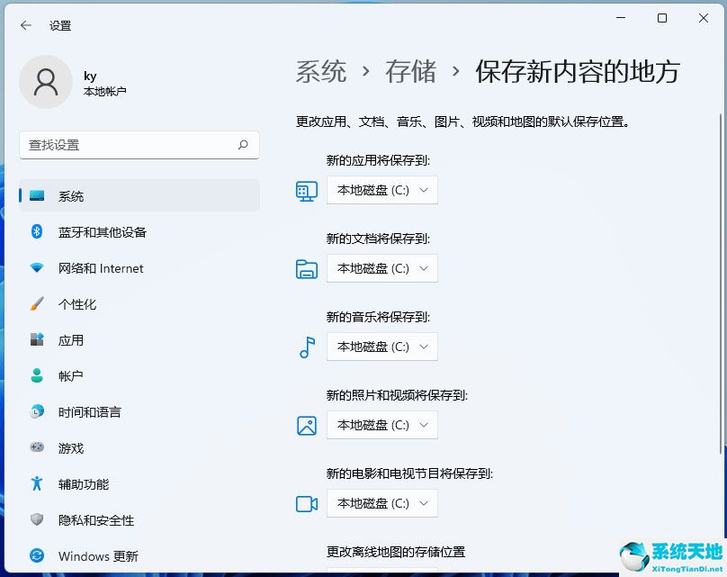 window10更改储存位置(windows更改存储位置)