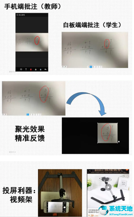 希沃授课助手可以投视频吗(希沃授课助手能投屏吗)