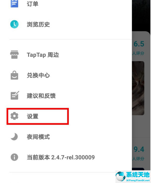 taptap可以微信登录吗(taptap通知打不开)