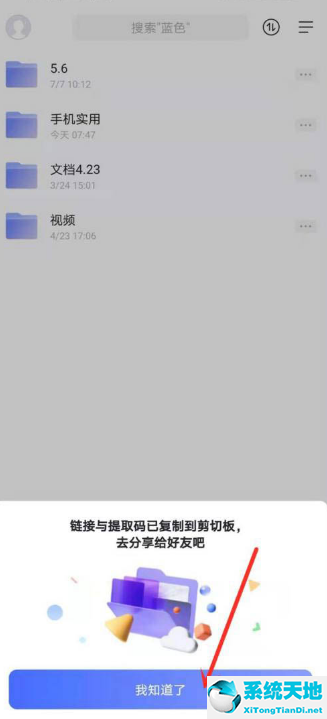 阿里云盘 加密(阿里云盘分享怎么用)