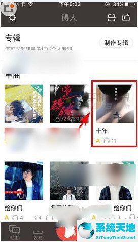 全民k歌置顶是什么意思(全民k歌怎么顶歌)