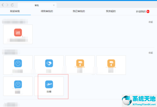 钉钉电脑填表在哪(钉钉电脑版能发定位吗)