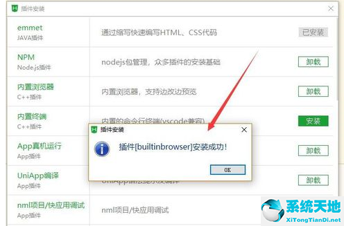 hbuilder 插件(安装hbuilderx教程)