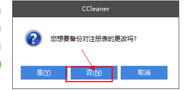 ccleaner误删注册表(ccleaner注册机)