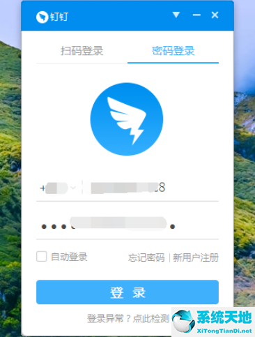 钉钉电脑填表在哪(钉钉电脑版能发定位吗)