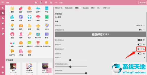 bilibili弹幕重叠(哔哩哔哩重复播放设置在哪)