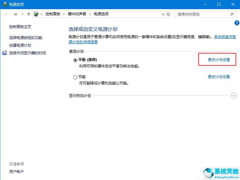 win10经常自动休眠(win 10系统电脑总自动休眠)