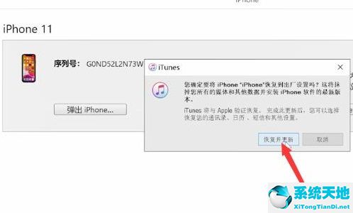 iphone手机怎么刷机啊(苹果手机怎么刷机方法如下)