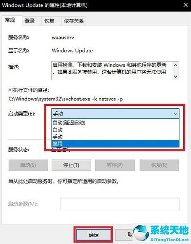 win10如何关闭自动更新?(win10怎么关闭自动更新方法)