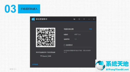 希沃授课助手可以投视频吗(希沃授课助手能投屏吗)