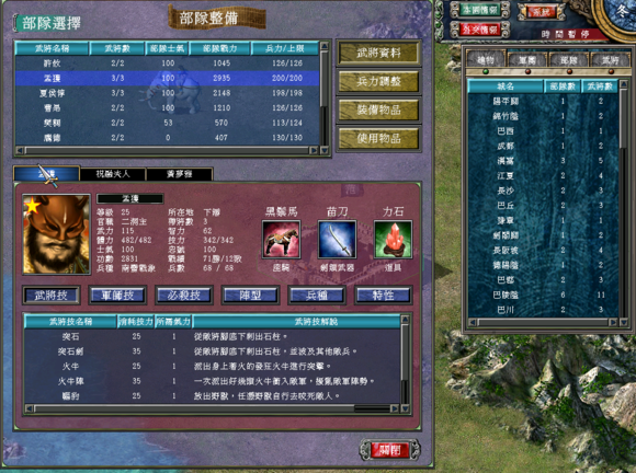 三国群英传7隐藏兵种怎么获得