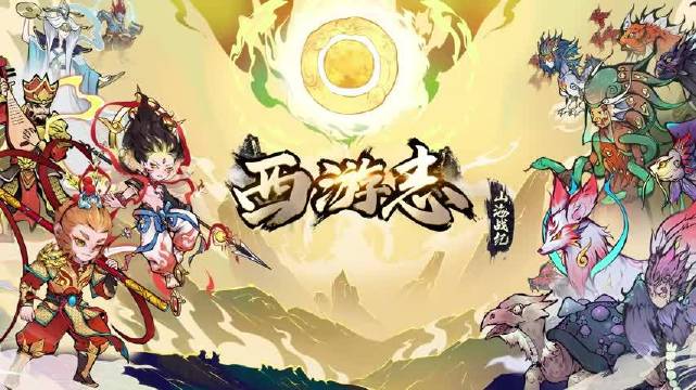 山海战记人物图鉴
