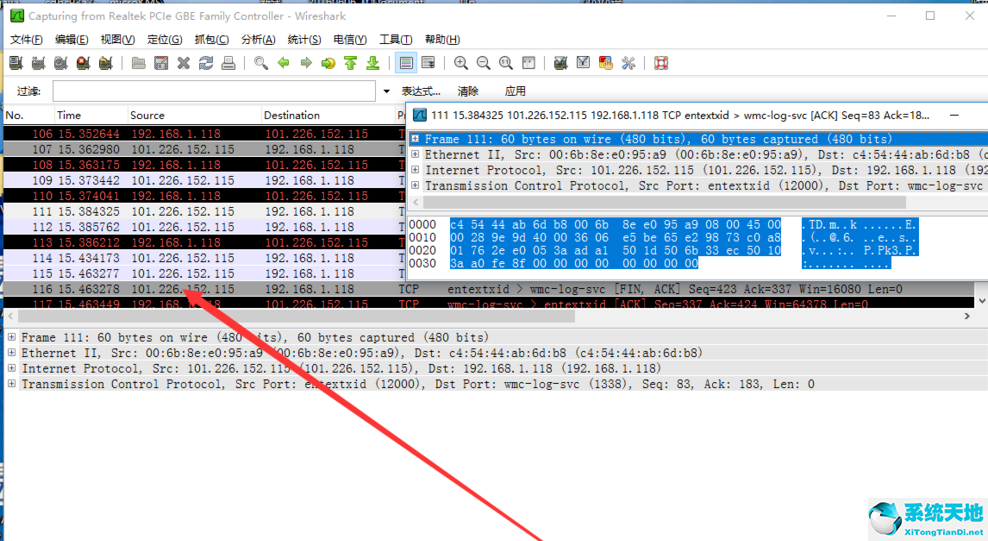 wireshark抓包新手使用教程(wireshark 抓包)