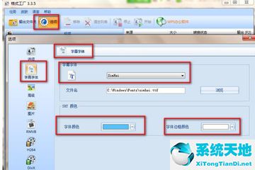 格式工厂字幕位置高低调整(格式工厂字幕怎么设置的)