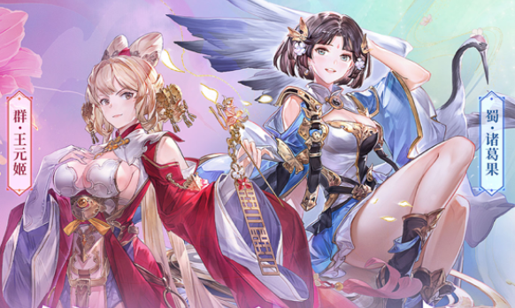 三国志幻想大陆王元姬怎么打
