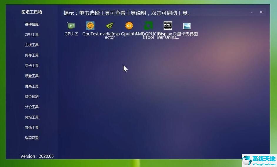 图吧工具箱怎么跑分(图吧工具箱验机)