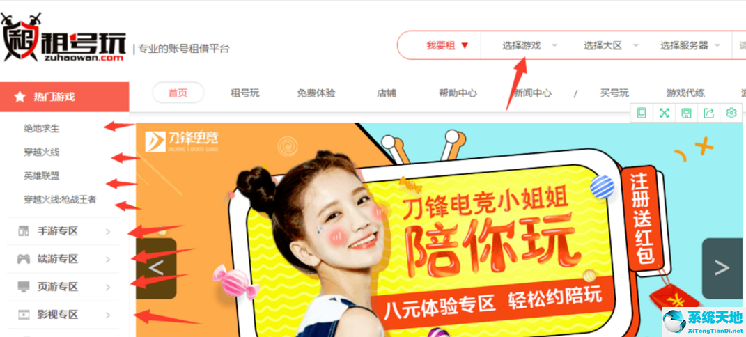 租号玩租号流程(租号玩上号流程视频)