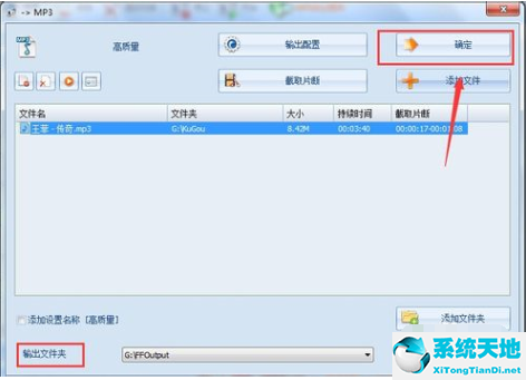 格式工厂怎么切割音频(格式工厂怎么裁剪音乐)