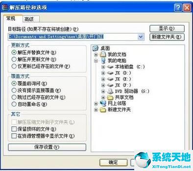 winrar解压无文件可提取(如何提取rar文件)