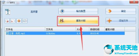 格式工厂怎么切割音频(格式工厂怎么裁剪音乐)