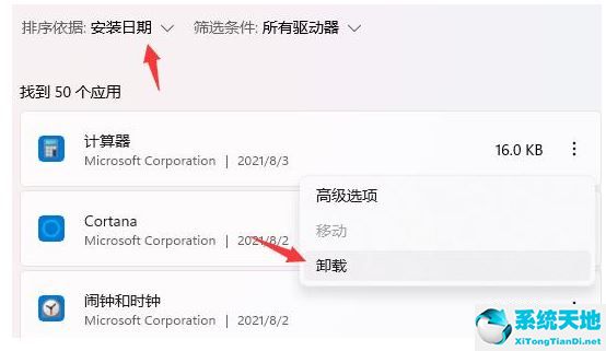win11开机桌面假死 鼠标能动(win11进入桌面后卡死)