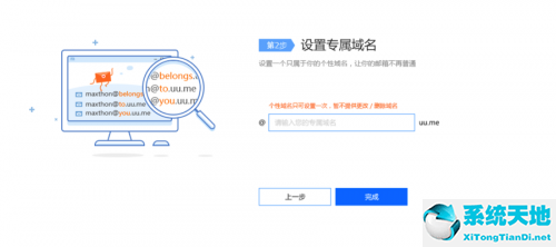 遨游 百变邮箱(傲游百变邮箱注册)