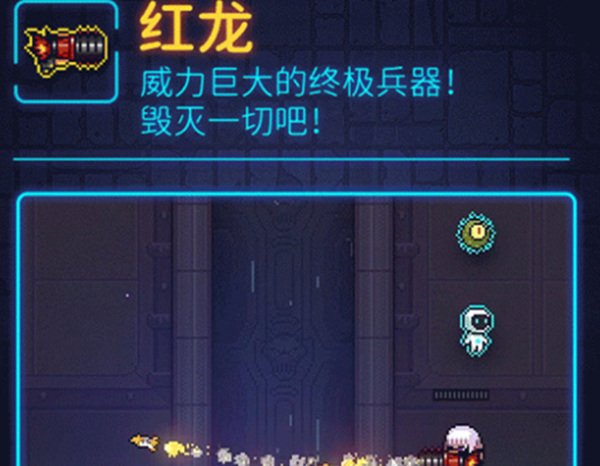 霓虹深渊：无限武器推荐