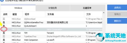 ccleaner清理哪些选项(ccleaner怎么清理软件缓存)
