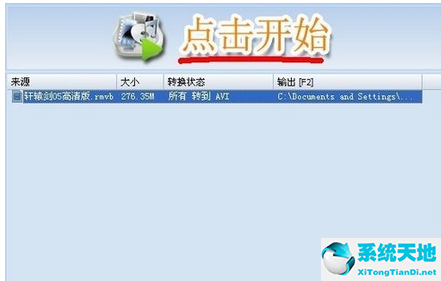格式工厂转换视频讲解(格式工厂转换视频的详细步骤流程图)