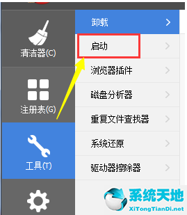 ccleaner清理哪些选项(ccleaner怎么清理软件缓存)