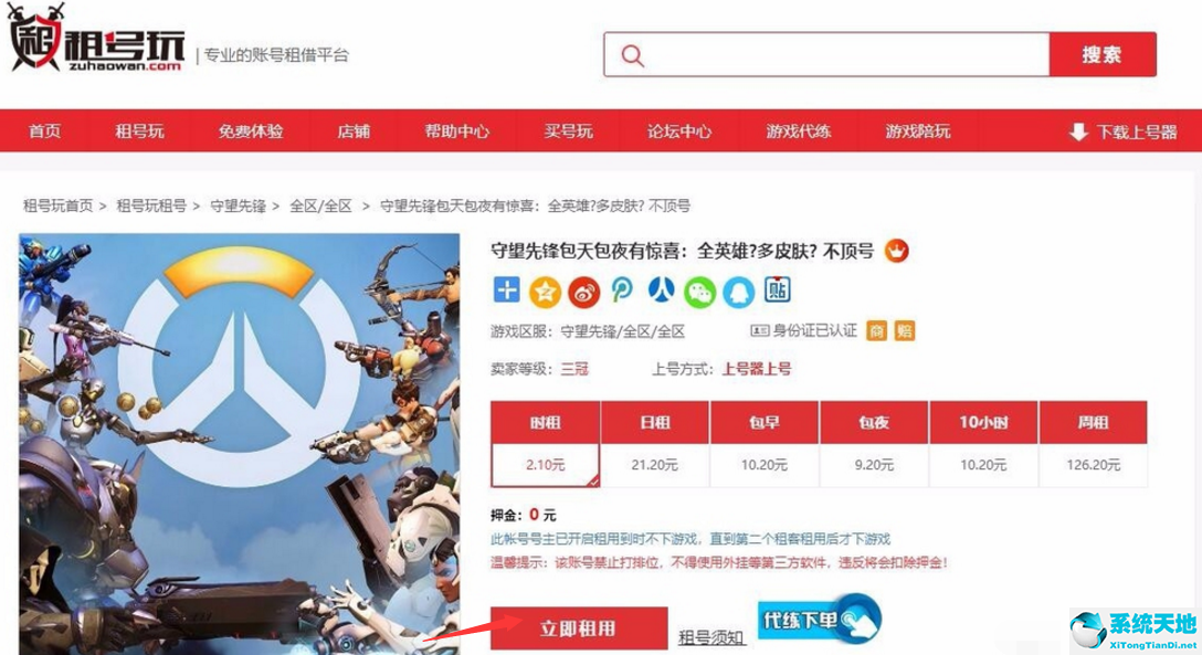 租号玩租号流程(租号玩上号流程视频)