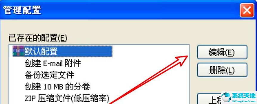 winrar怎么改密码(更改rar)