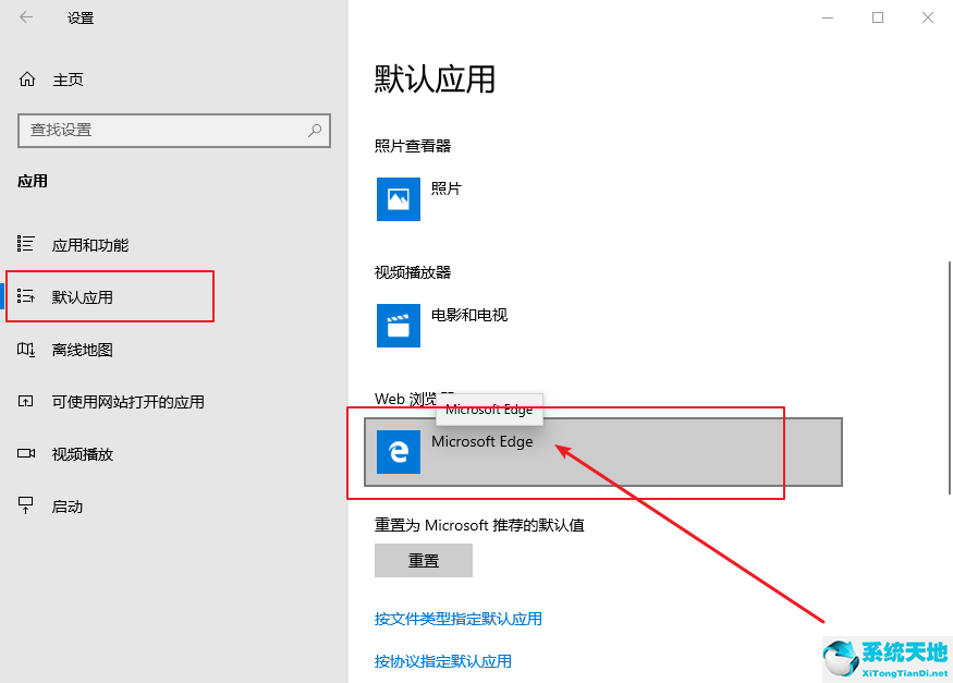 如何设置win10的默认浏览器(win10系统怎么设置默认浏览器)