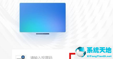 钉钉如果投屏到电视上(钉钉投屏到电视的详细步骤流程图)